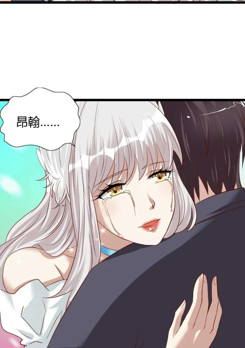 第76话 给我喜欢你的机会吧 第36页