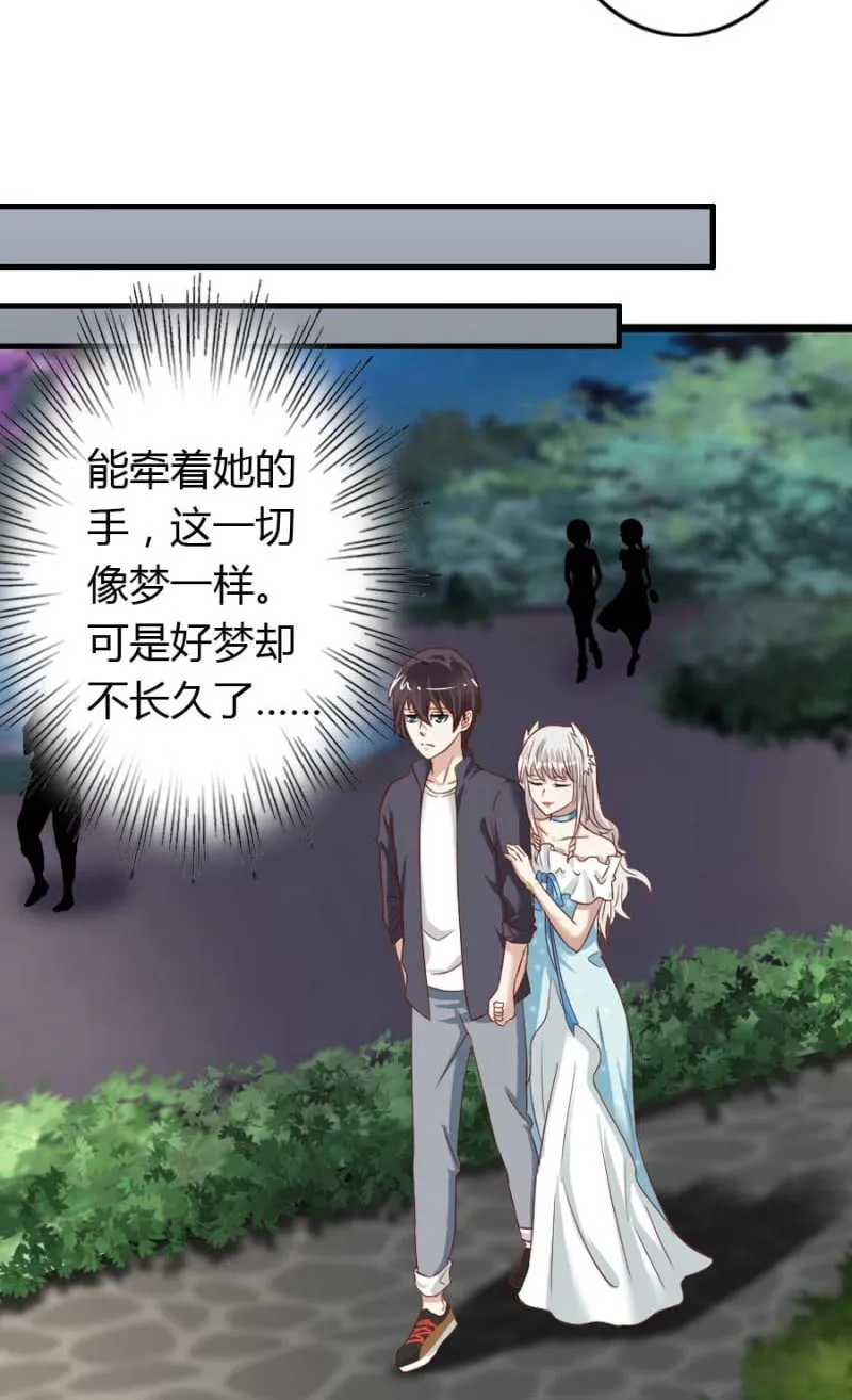 第76话 给我喜欢你的机会吧 第39页