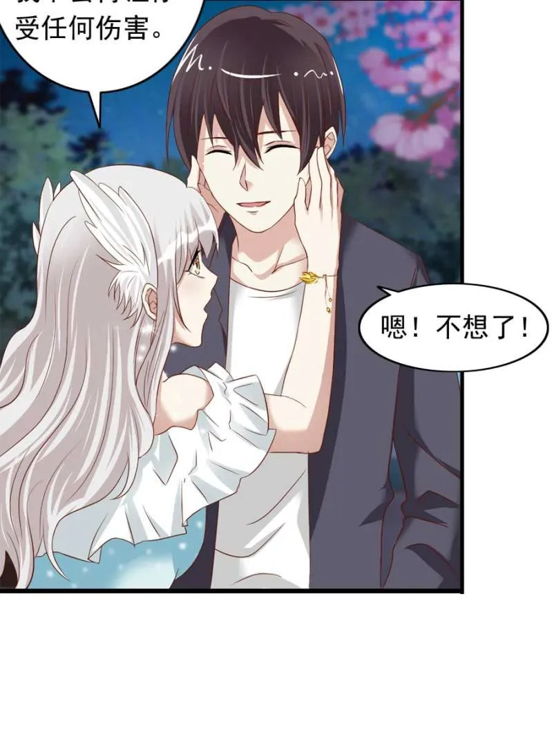 第76话 给我喜欢你的机会吧 第44页