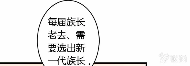 第75话 再度重逢 第3页