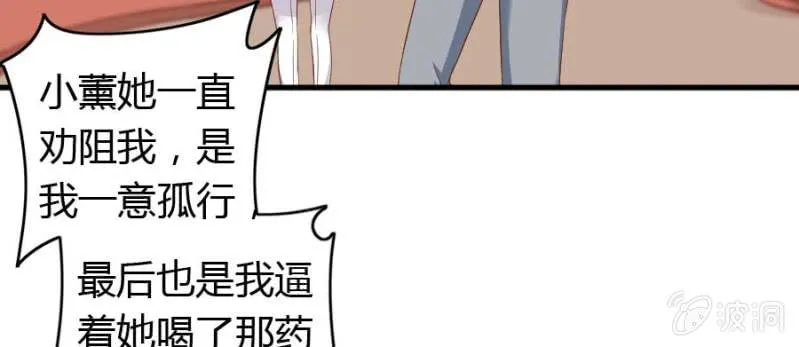 第75话 再度重逢 第12页