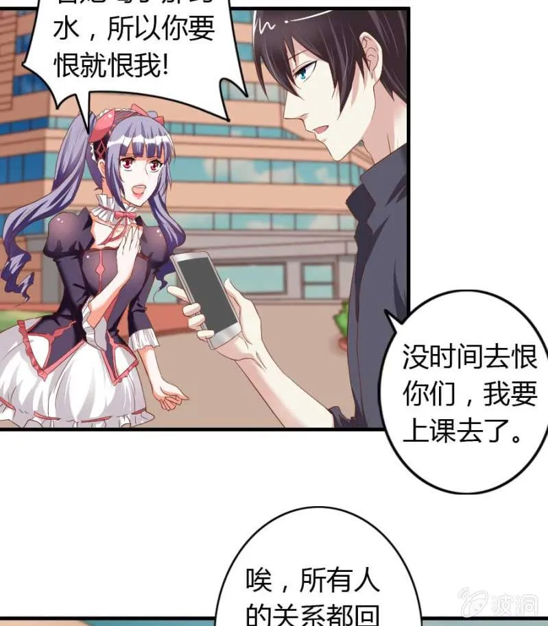 第75话 再度重逢 第13页