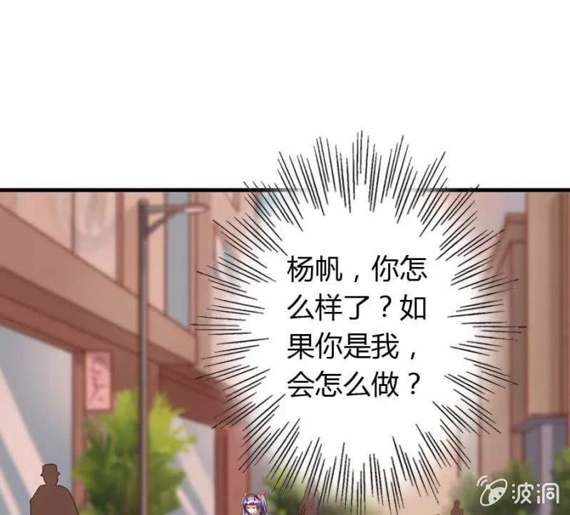 第75话 再度重逢 第17页