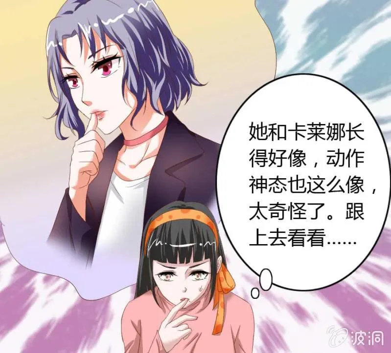 第75话 再度重逢 第20页