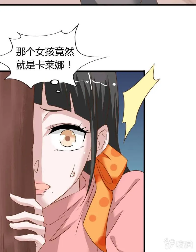 第75话 再度重逢 第29页