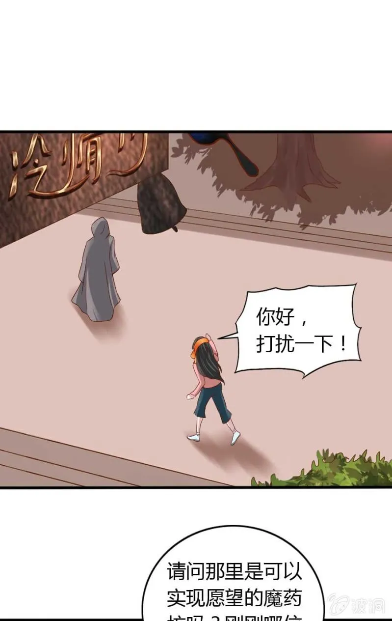 第75话 再度重逢 第32页