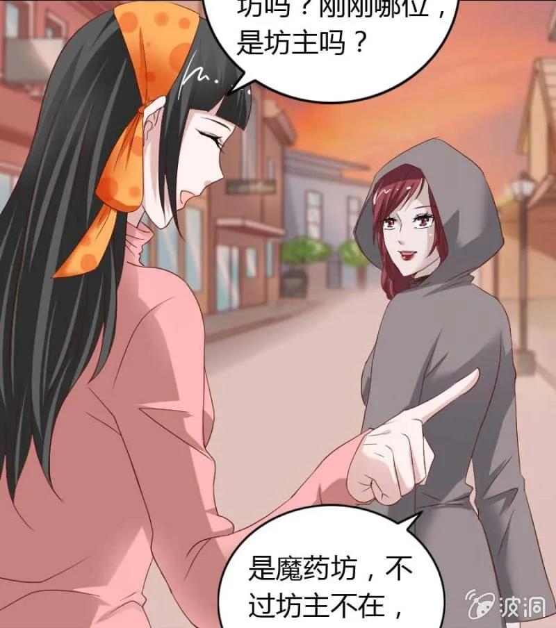 第75话 再度重逢 第33页