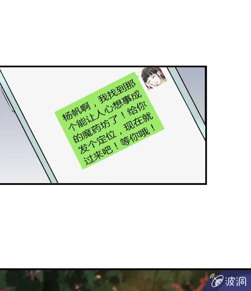 第75话 再度重逢 第37页