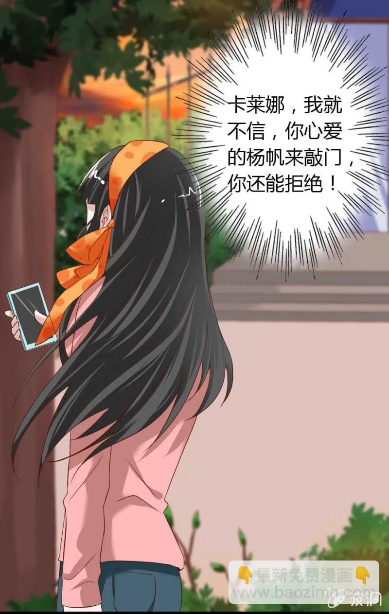 第75话 再度重逢 第38页