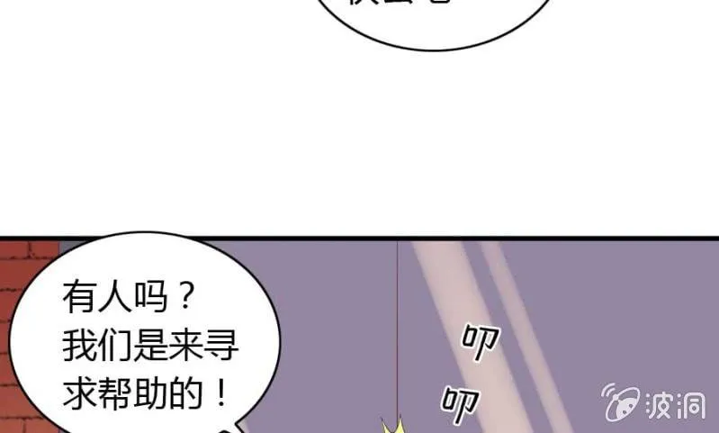 第75话 再度重逢 第42页
