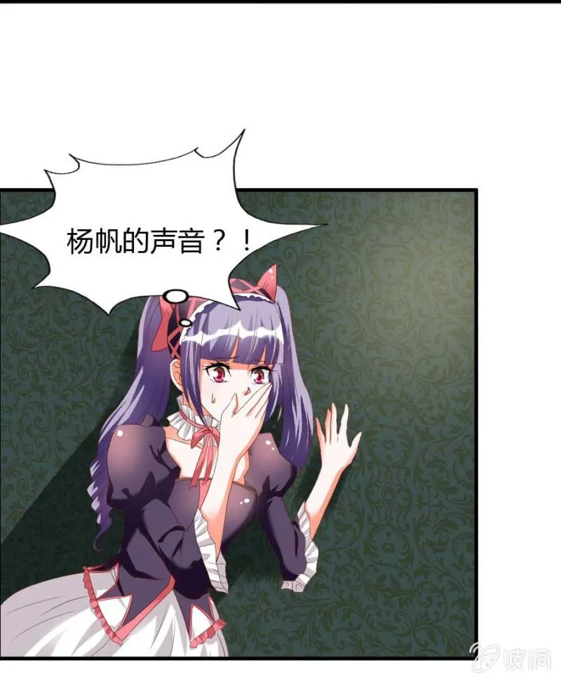 第75话 再度重逢 第44页