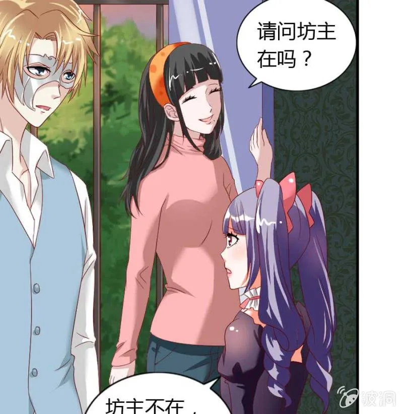 第75话 再度重逢 第47页