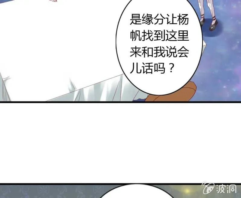 第75话 再度重逢 第49页