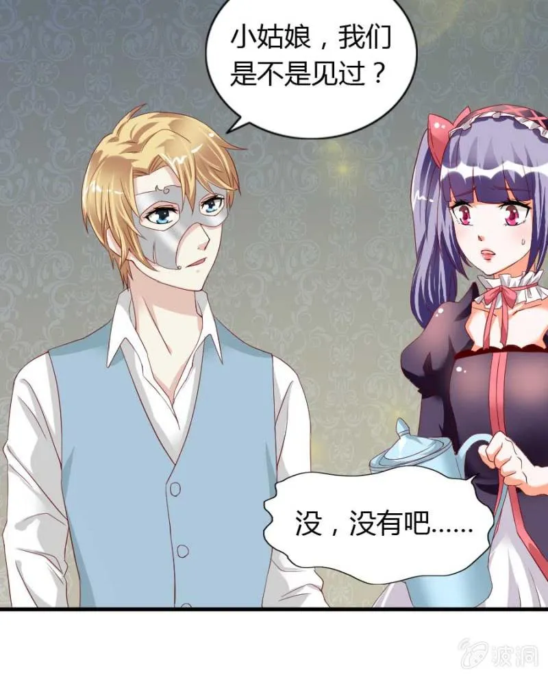 第75话 再度重逢 第50页