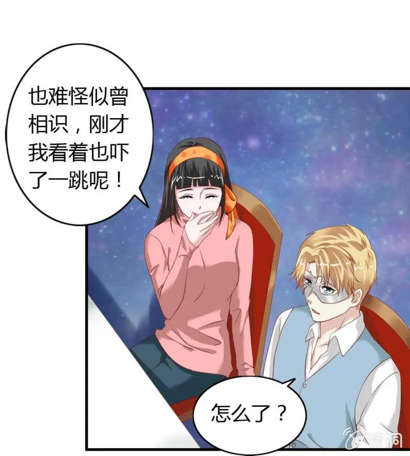 第75话 再度重逢 第51页