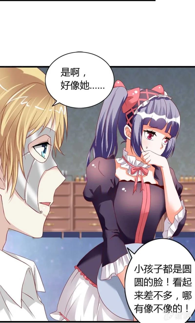 第75话 再度重逢 第53页