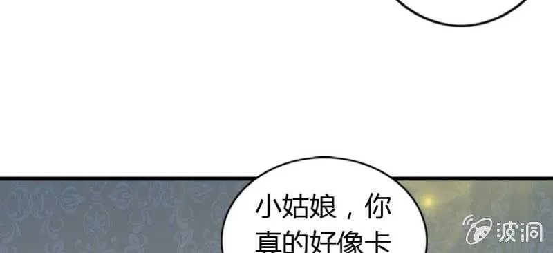 第75话 再度重逢 第54页