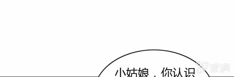 第75话 再度重逢 第56页
