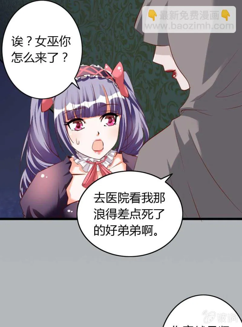 第74话 小薰的心尖血 第4页