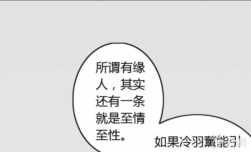 第74话 小薰的心尖血 第14页