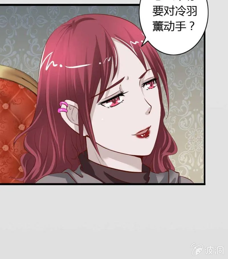 第74话 小薰的心尖血 第19页