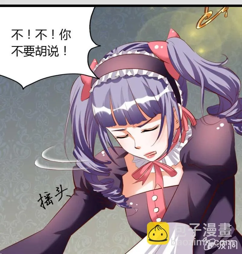 第74话 小薰的心尖血 第20页