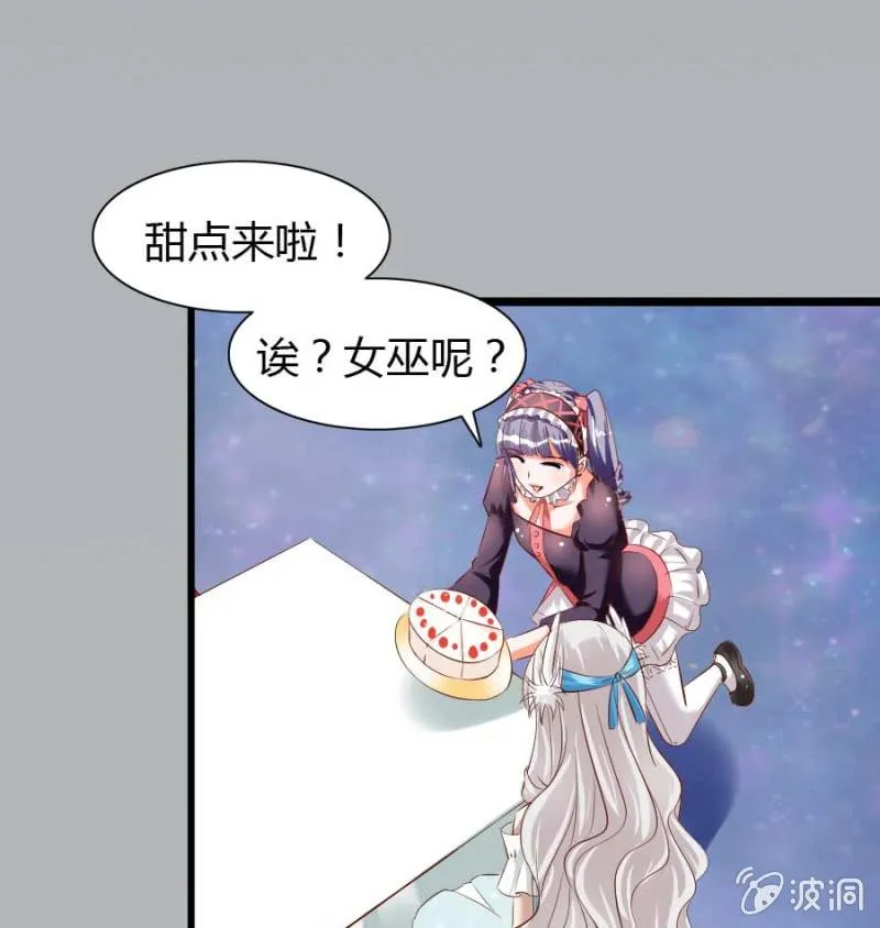 第74话 小薰的心尖血 第34页