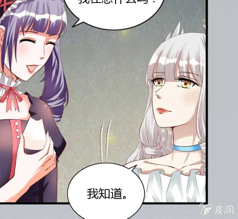 第74话 小薰的心尖血 第39页