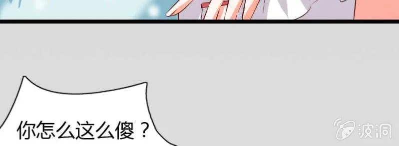 第74话 小薰的心尖血 第44页