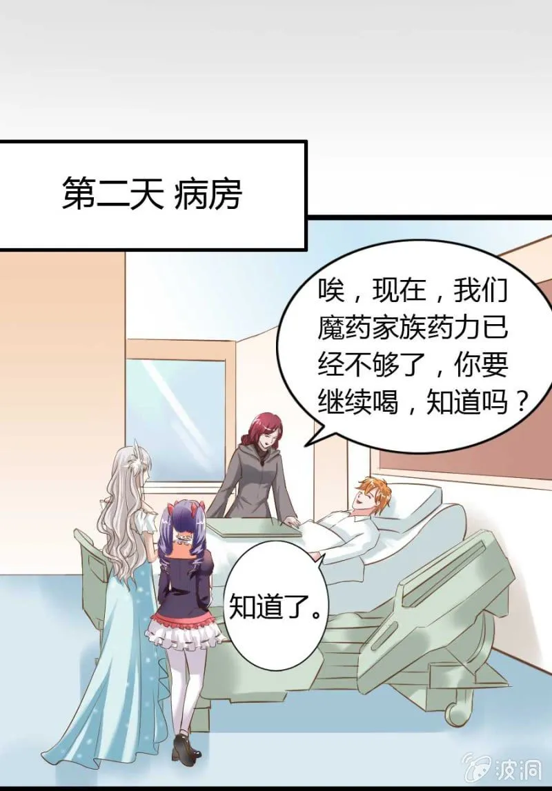 第74话 小薰的心尖血 第48页