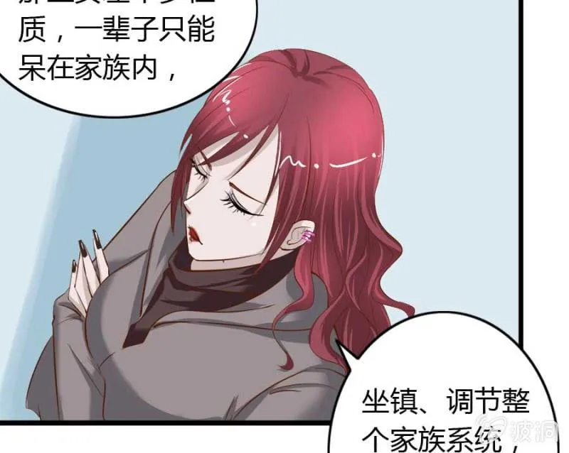 第74话 小薰的心尖血 第53页