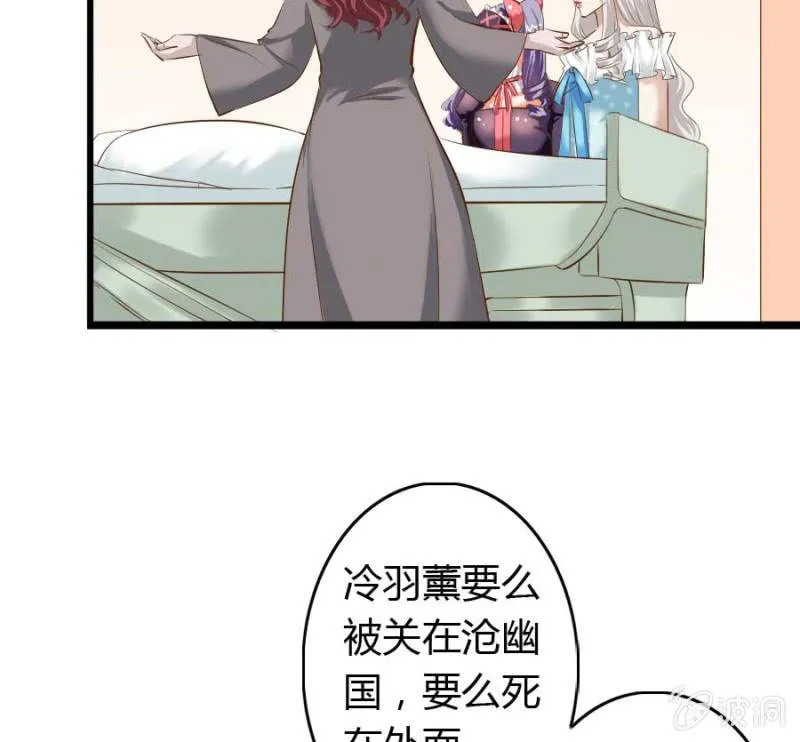 第74话 小薰的心尖血 第55页