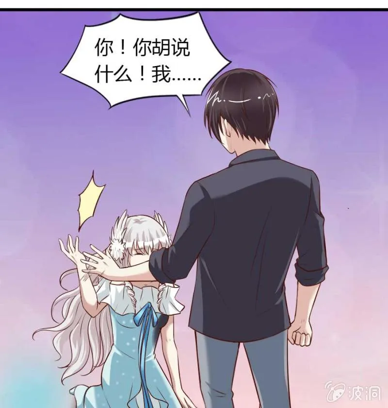 第73话 你原谅我了？ 第2页