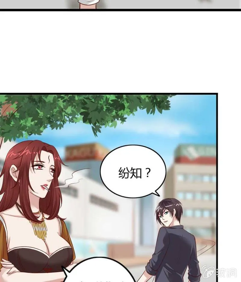 第73话 你原谅我了？ 第9页