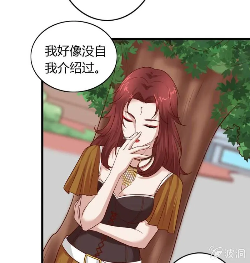 第73话 你原谅我了？ 第12页