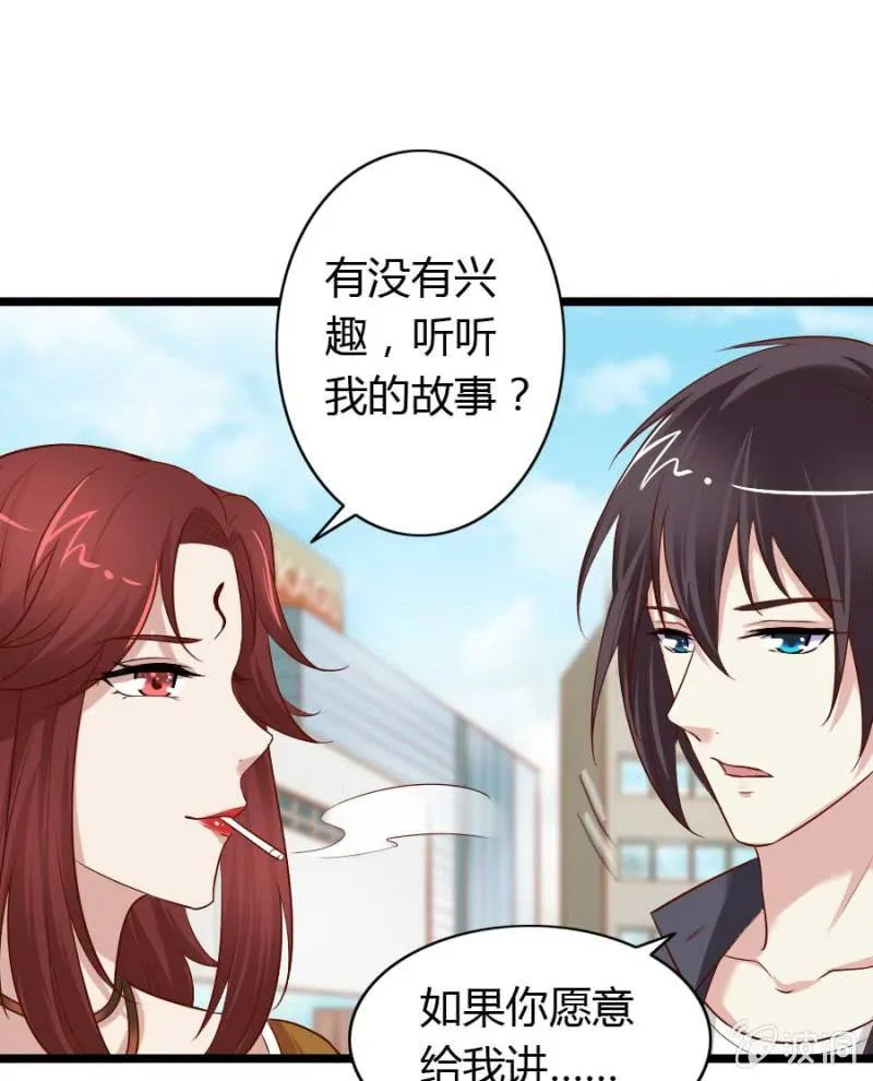 第73话 你原谅我了？ 第17页
