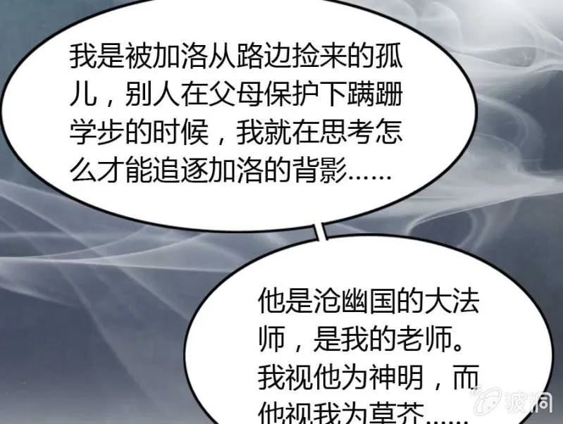 第73话 你原谅我了？ 第20页