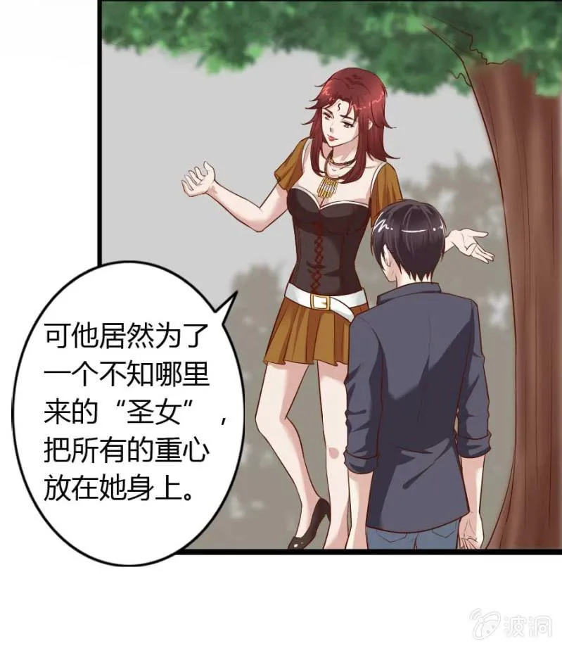 第73话 你原谅我了？ 第22页