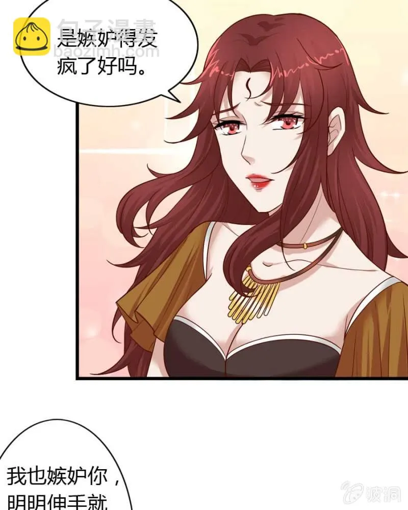 第73话 你原谅我了？ 第26页