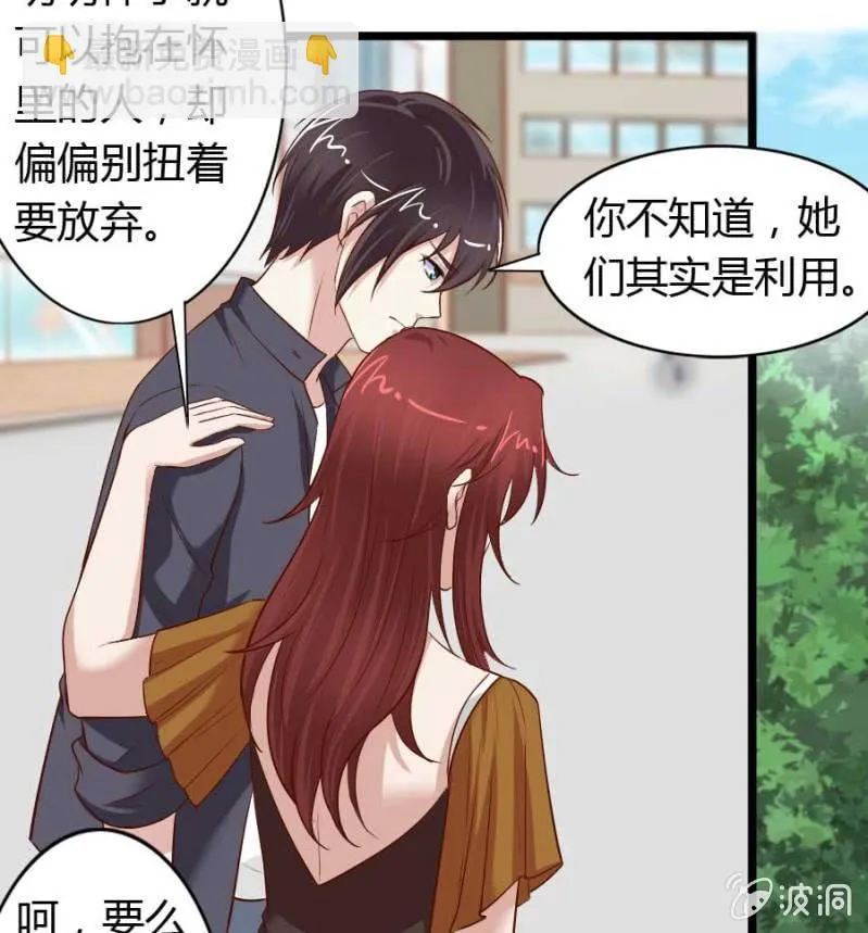 第73话 你原谅我了？ 第27页