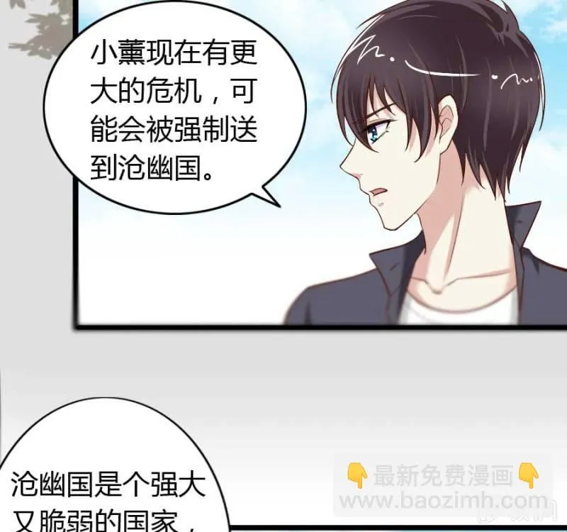 第73话 你原谅我了？ 第29页