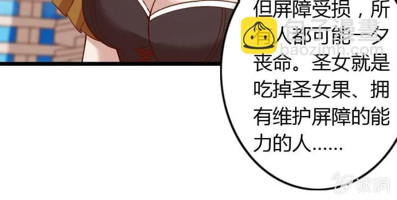 第73话 你原谅我了？ 第31页