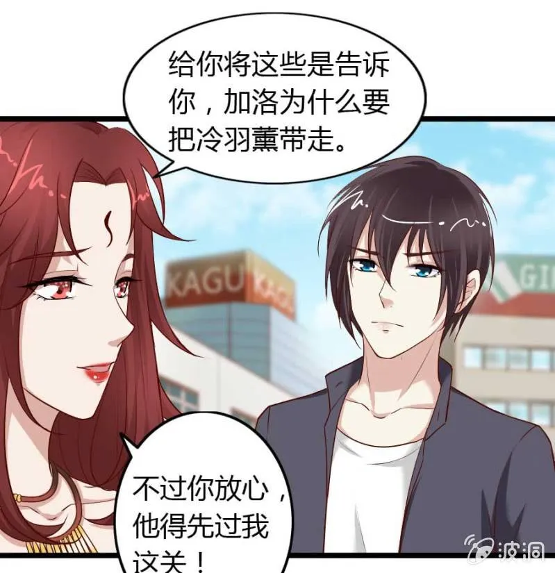 第73话 你原谅我了？ 第32页