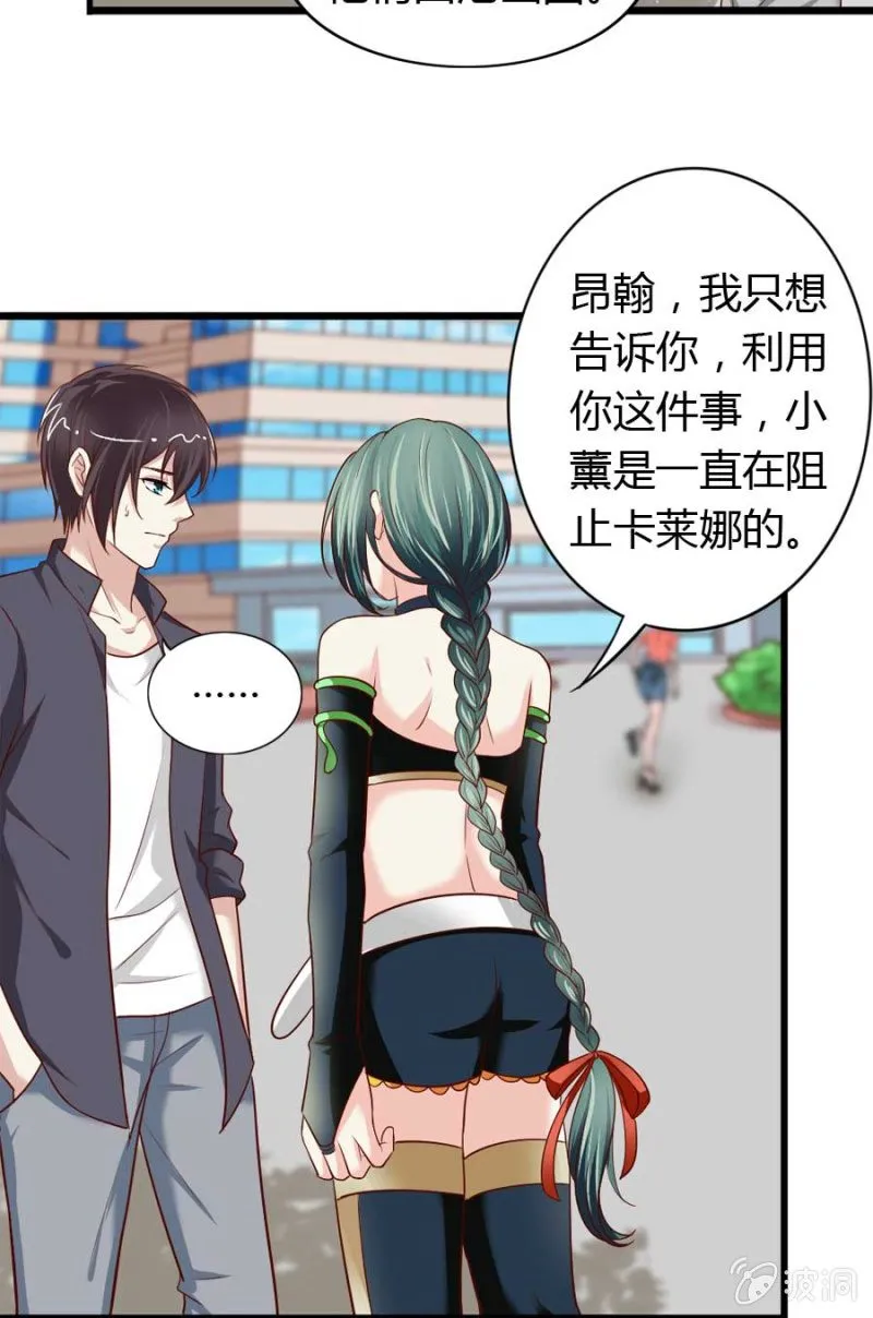 第73话 你原谅我了？ 第36页