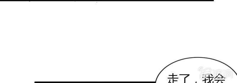 第73话 你原谅我了？ 第37页
