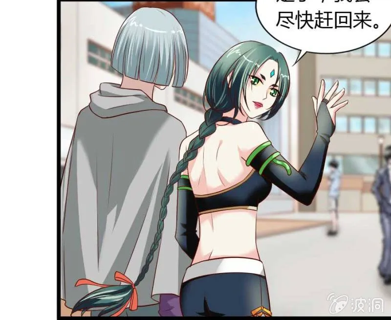 第73话 你原谅我了？ 第38页