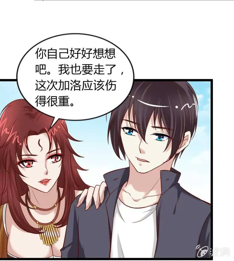 第73话 你原谅我了？ 第39页