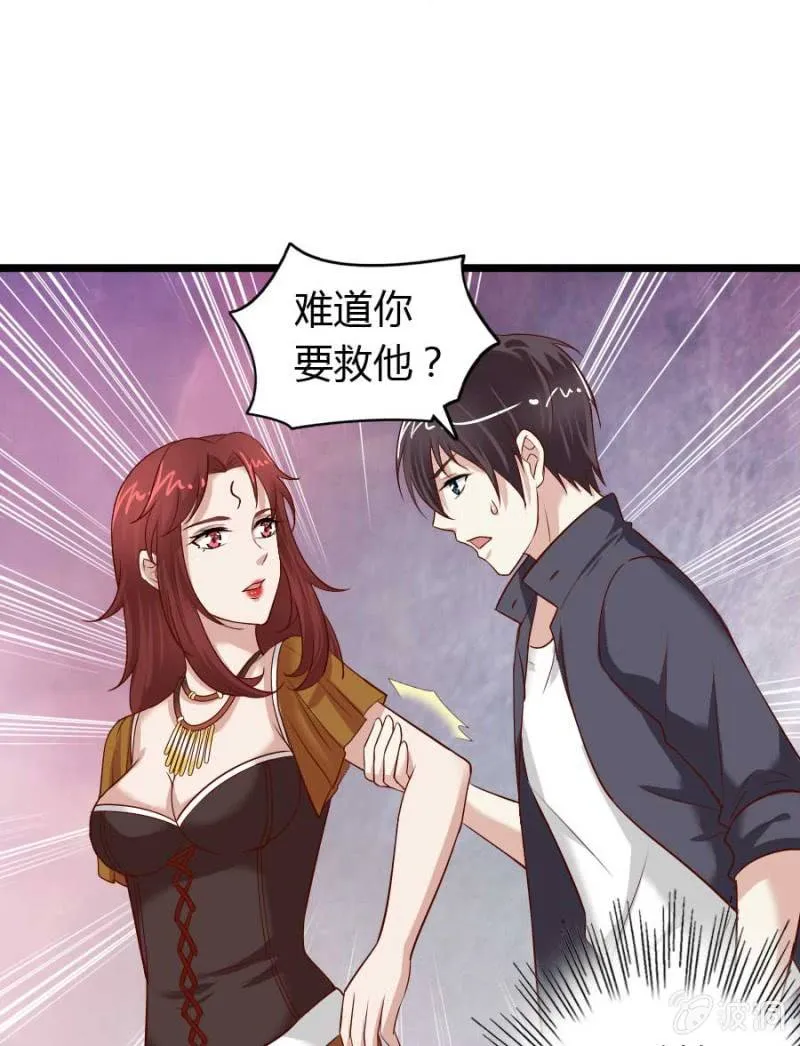 第73话 你原谅我了？ 第40页