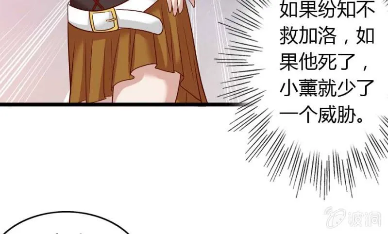 第73话 你原谅我了？ 第41页