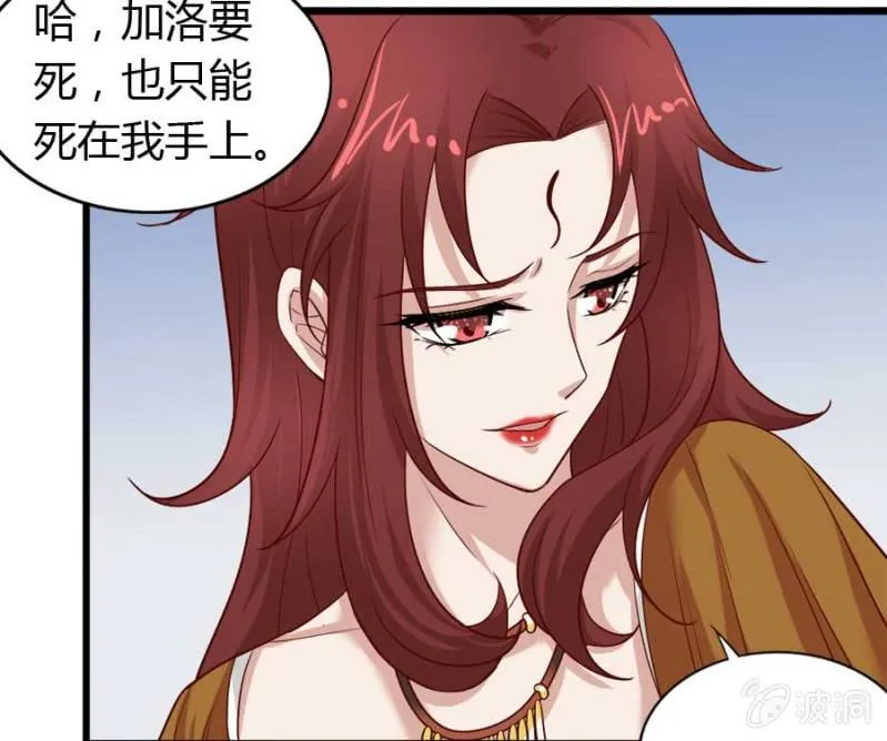 第73话 你原谅我了？ 第42页